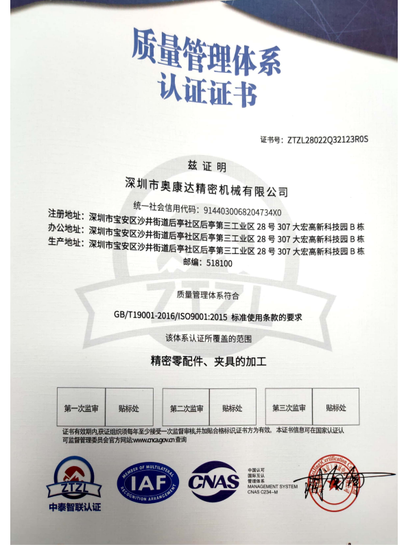 質量體系認證.png